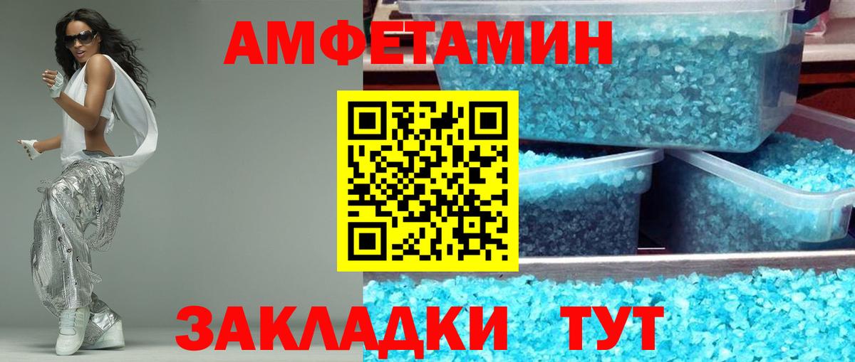 Amphetamine VHQ  Вход с VPN  Amphetamine  Ульяновск 