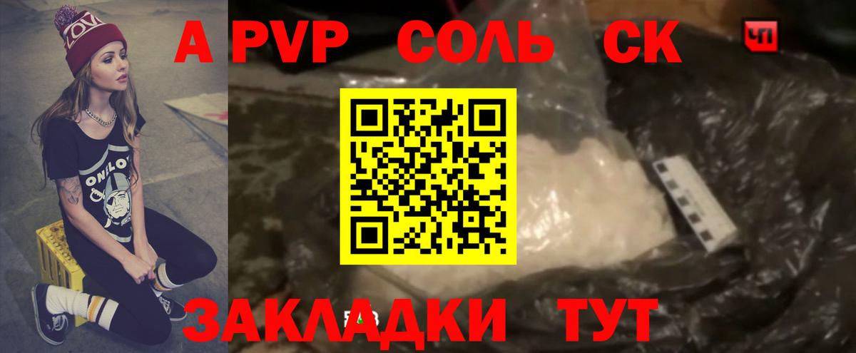 Ульяновск  APVP VHQ  Вход с VPN 
