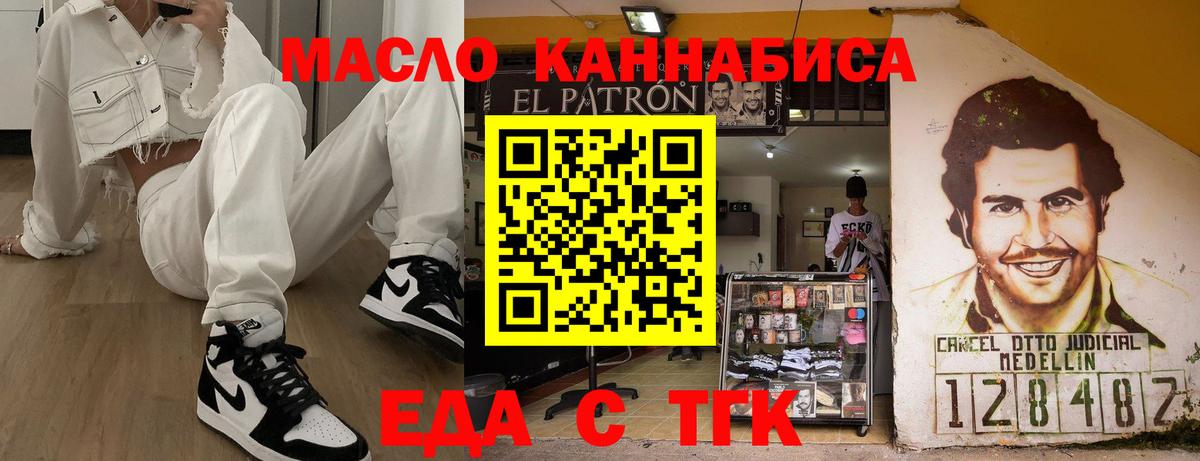 Ульяновск  Еда ТГК конопля  Вход с VPN 