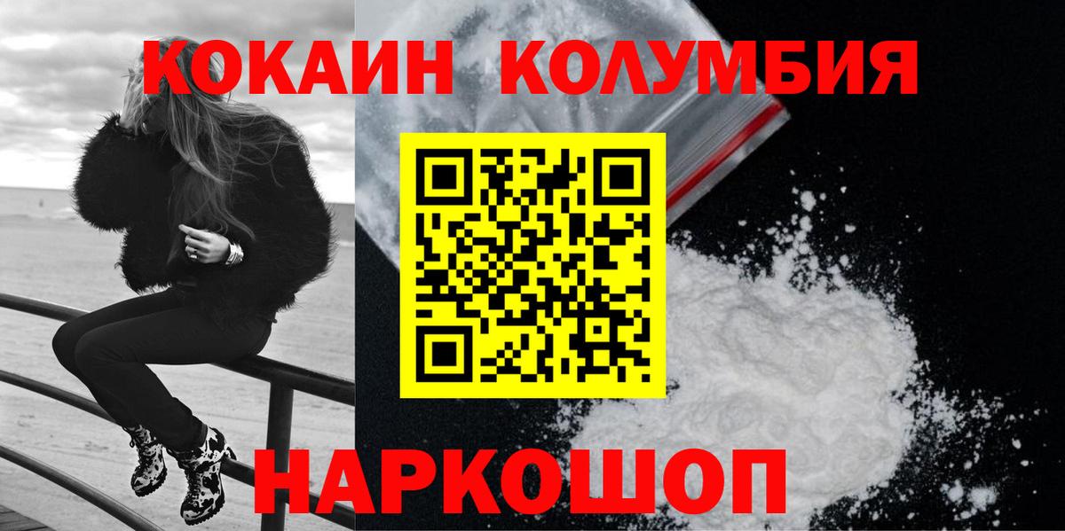 КОКАИН  Кокаин Перу  COCAIN Fish Scale  Вход с VPN  Ульяновск 