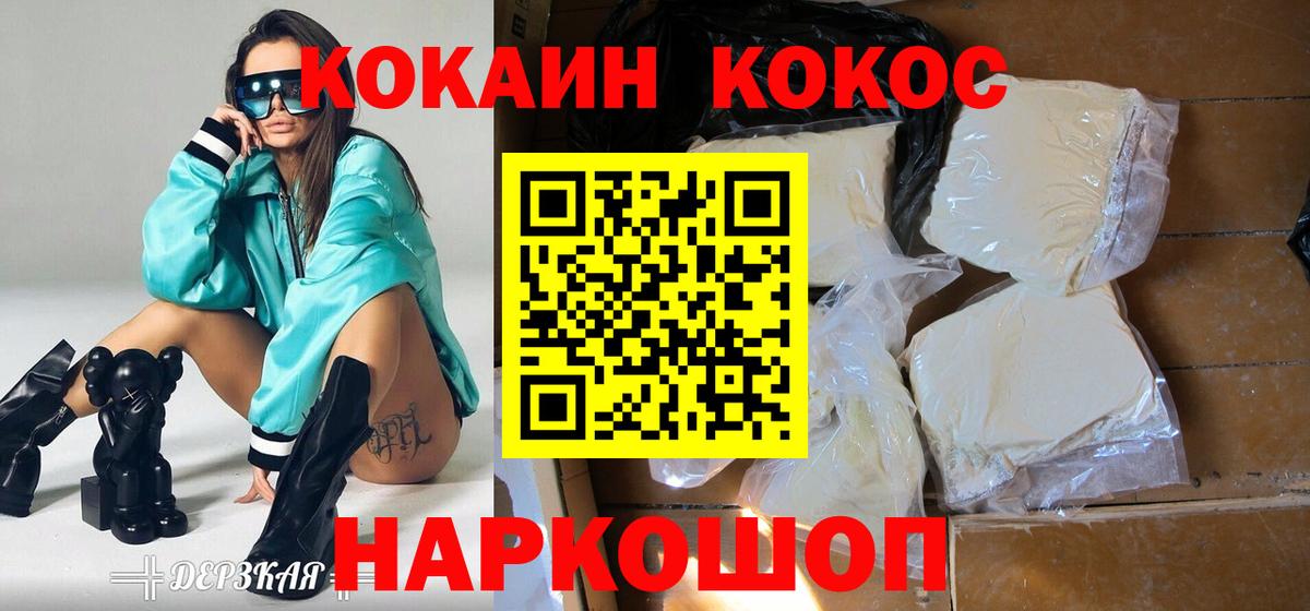Кокаин VHQ Ульяновск