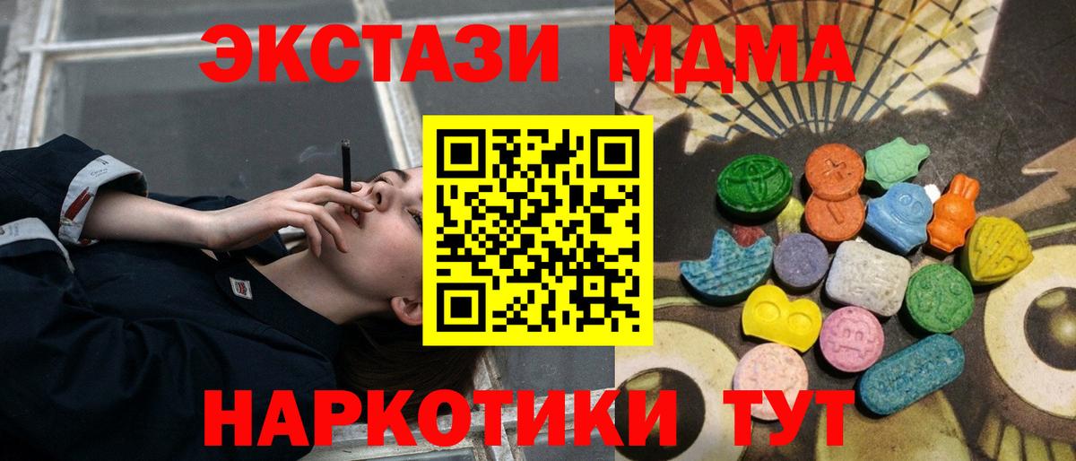 Ecstasy mix  Вход с VPN  Ульяновск 