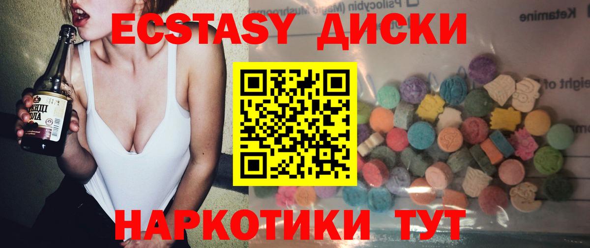 ЭКСТАЗИ круглые Ульяновск