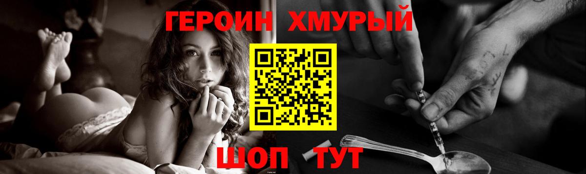ГЕРОИН афганец  Вход с VPN  Ульяновск 