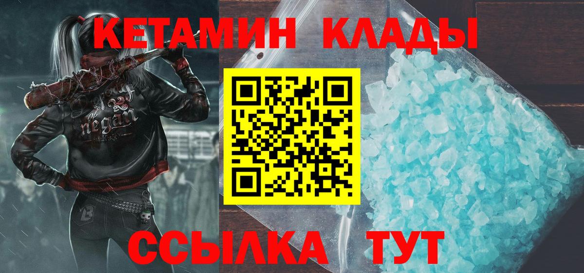 OMG   Кетамин ketamine  Вход с VPN  Ульяновск  КЕТАМИН VHQ 