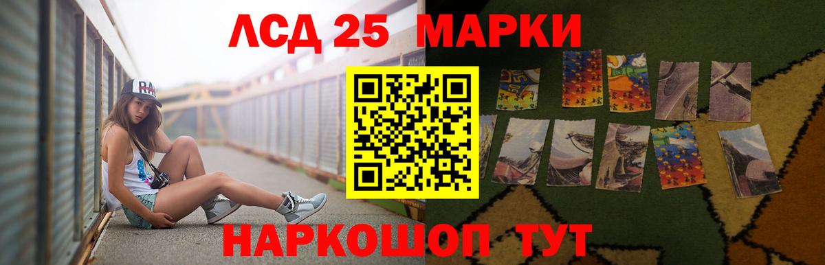 ЛСД экстази кислота Ульяновск