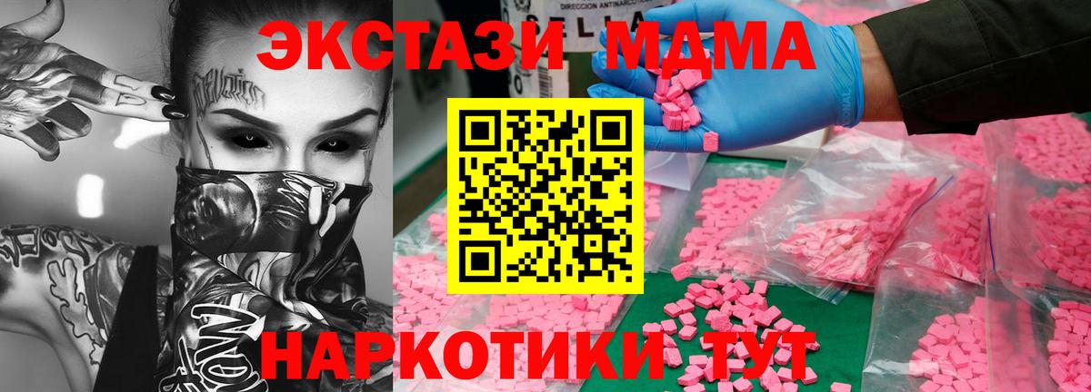 MDMA кристаллы Ульяновск