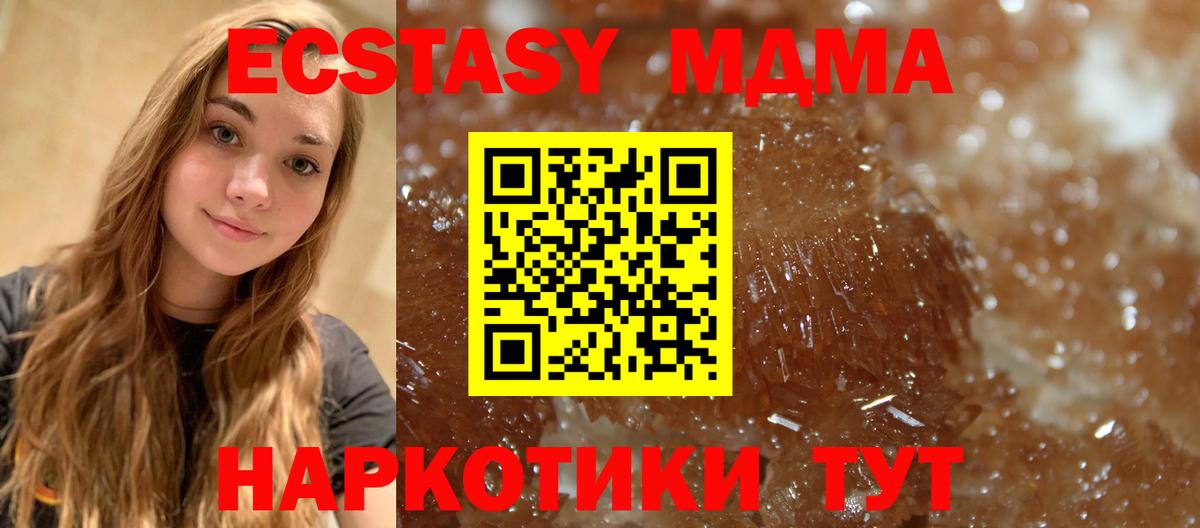 МДМА кристаллы  Вход с VPN  Ульяновск 
