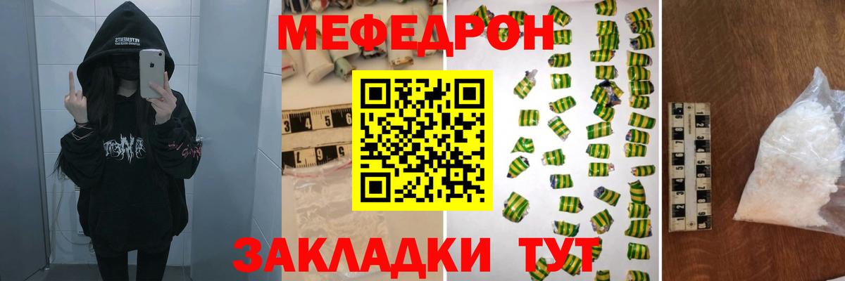 Меф мяу мяу мука Ульяновск