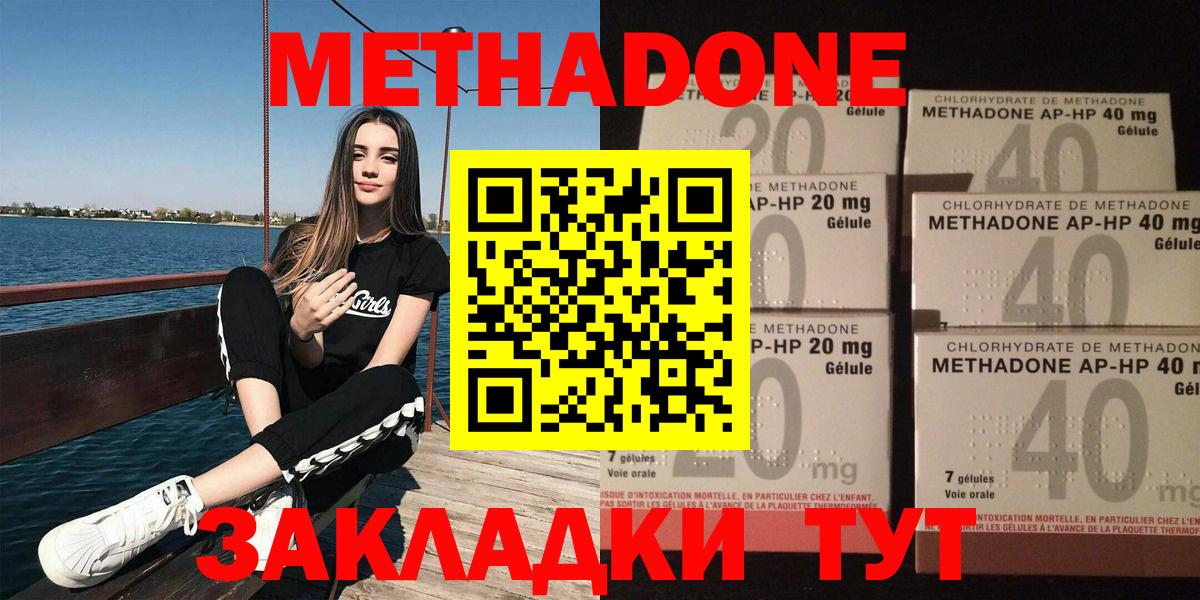 Ульяновск  Метадон VHQ  Вход с VPN 