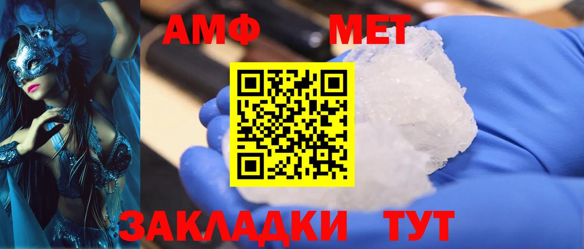 Метамфетамин витя Ульяновск