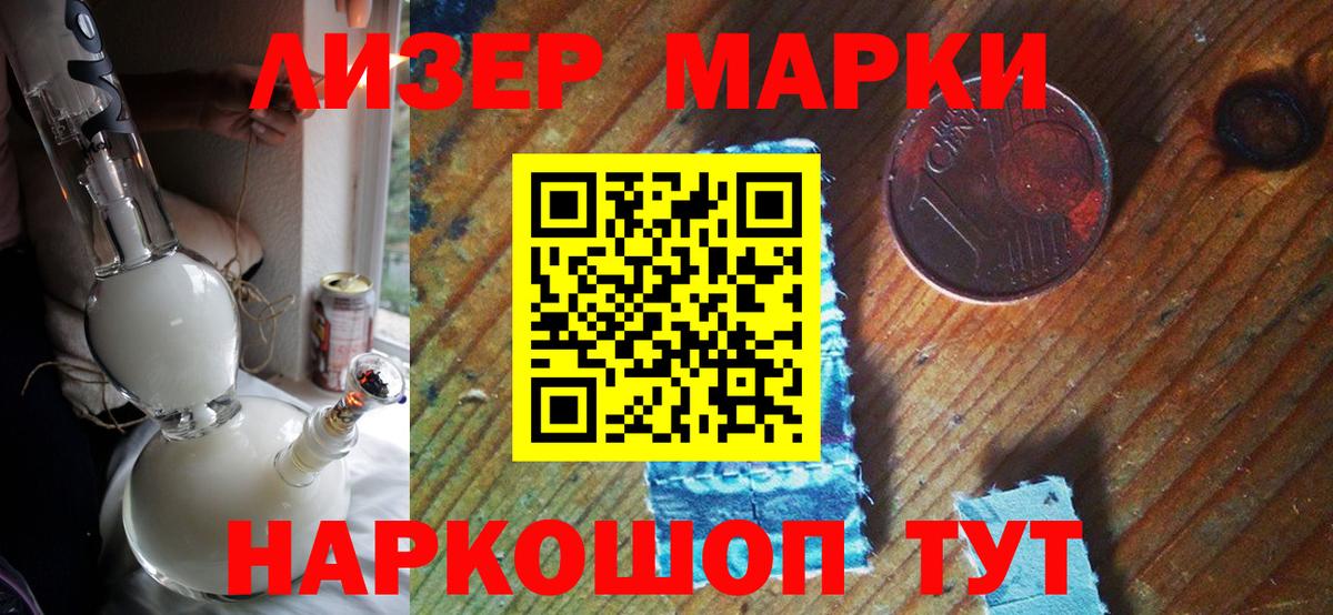 Наркотические марки 1,8мг Ульяновск
