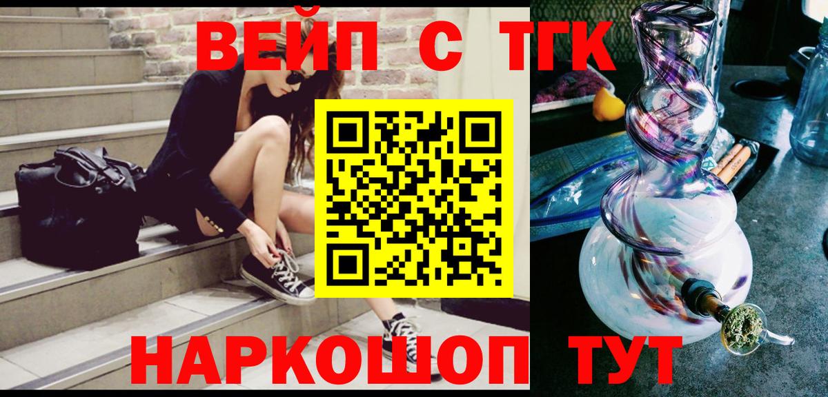 Дистиллят ТГК вейп с тгк  Вход с VPN  Ульяновск 