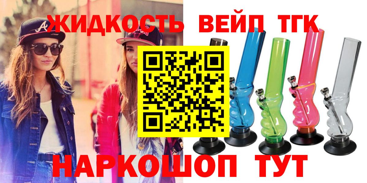Дистиллят ТГК гашишное масло Ульяновск