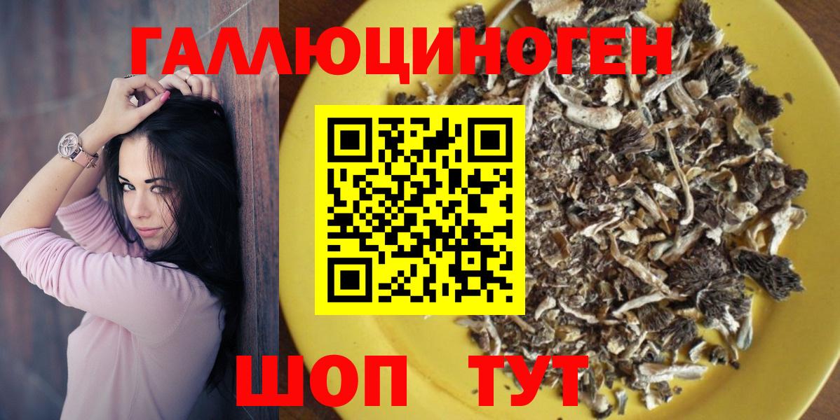 Галлюциногенные грибы Magic Shrooms Ульяновск